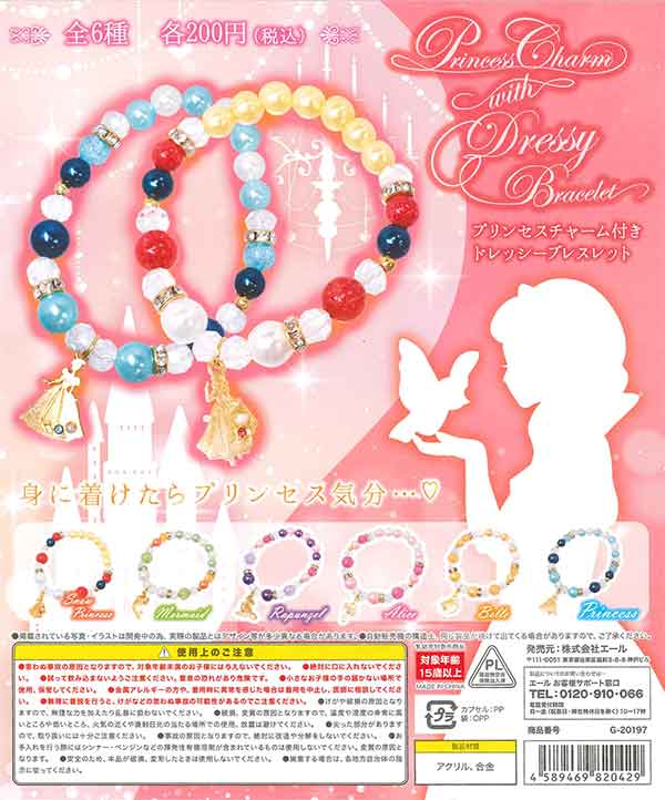 プリンセスチャーム付き ドレッシーブレスレット （50個入り