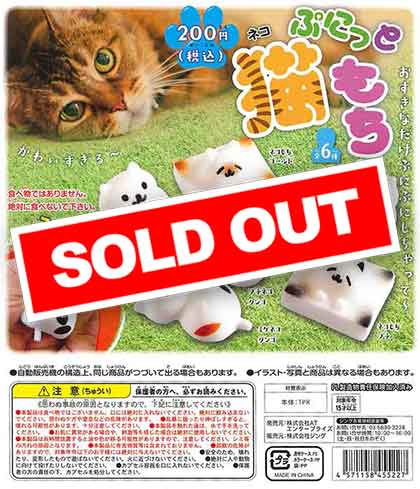 ねこ　猫　ガチャ　まとめ売り ガチャガチャ】猫のガチャたくさん開封！ねこぉひ～ モフサンド