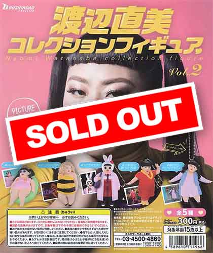 渡辺直美コレクションフィギュア2コンプセット 渡辺直美 コレクションフィギュアvol.2 （40個入り） | ガチャガチャ