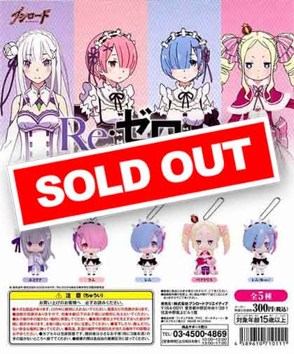 再販》Re：ゼロから始める異世界生活 コレクションフィギュアvol.1