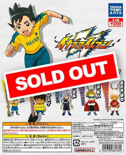 劇場版イナズマイレブンGO フィギュアキーチェーン｜商品情報