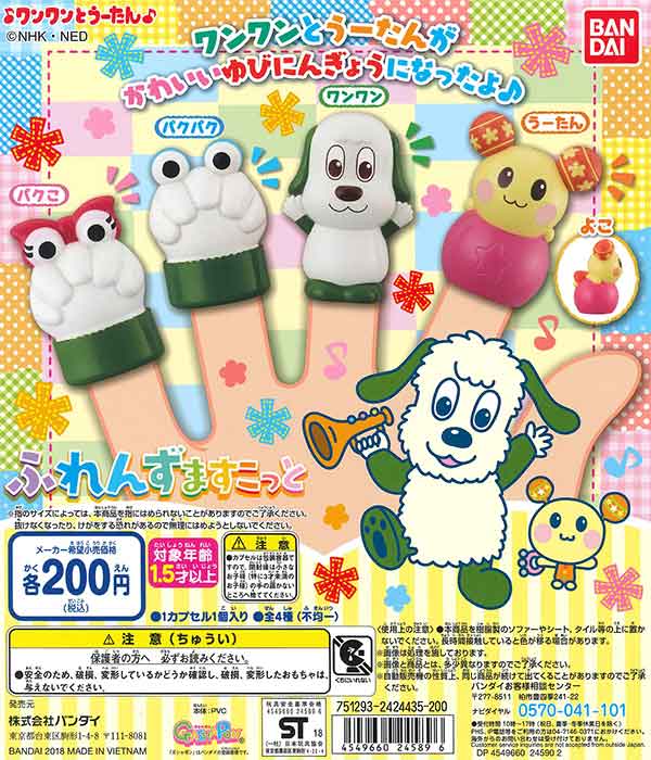 ◯うーたんさま専用出品です。 ドンタン｜グッドスマイルカンパニー公式ショップ