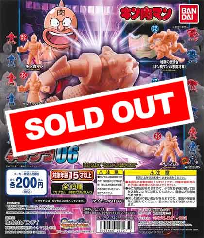 キン肉マン キンケシ06 （50個入り） | ガチャガチャ通販専門【あ