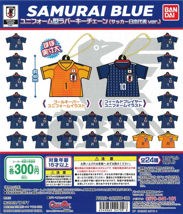 Kemari87 KISHISPO / 【キッズ】 アディダス サッカー日本代表