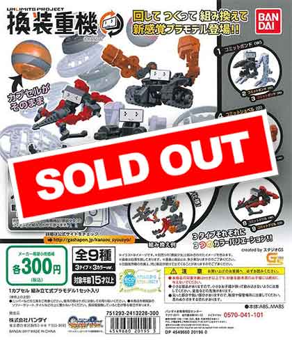Amazon | UNLIMITS PROJECT 換装重機AA (アドアクティブ) ［全9