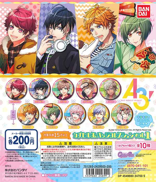 ☆セール品☆ A3！ カプセル缶バッジコレクションvol.1 （50個入り
