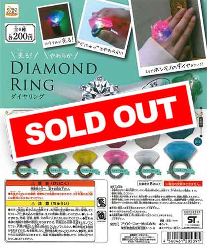 コロコロコレクション 光る！やわらかダイヤリング （50個入り