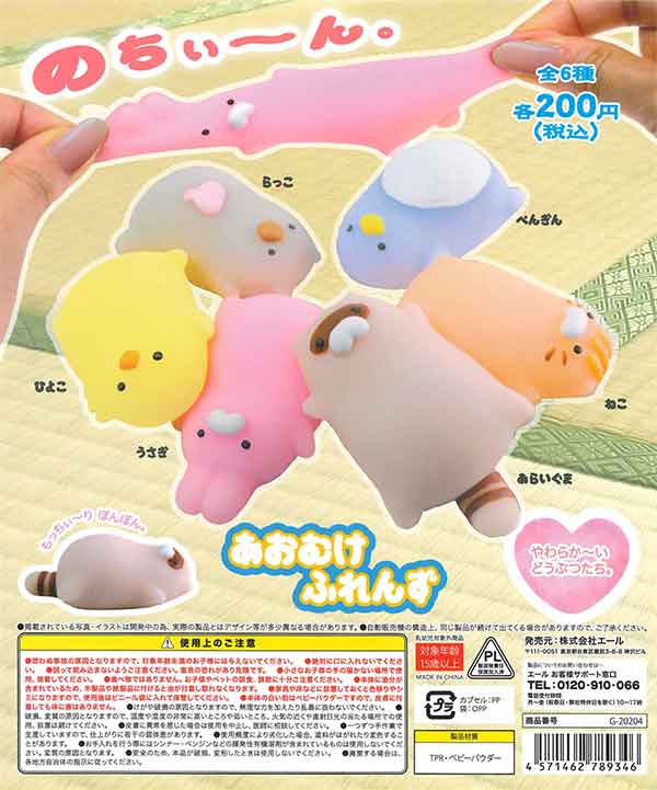 即購入⭕️ フェスキメ ムチャ グッズまとめ売り 定価以下 Z08】《8月再販》光る！海の仲間たちマスコット （40個入り