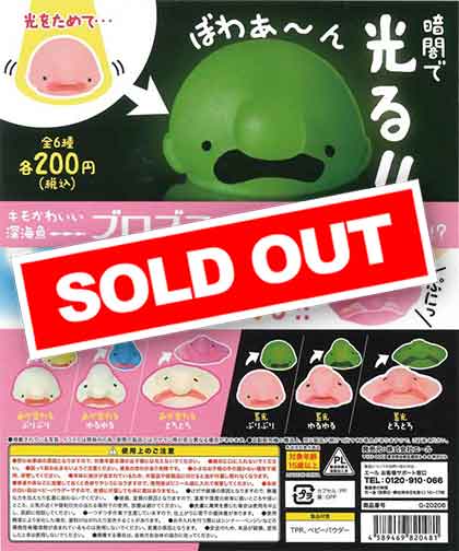 販売終了 | ガチャガチャ・カプセルトイ・空カプセル通販専門【あ