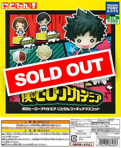 僕のヒーローアカデミア 16点セット♡ Amazon | クーナッツ 僕のヒーローアカデミア [シークレット含む