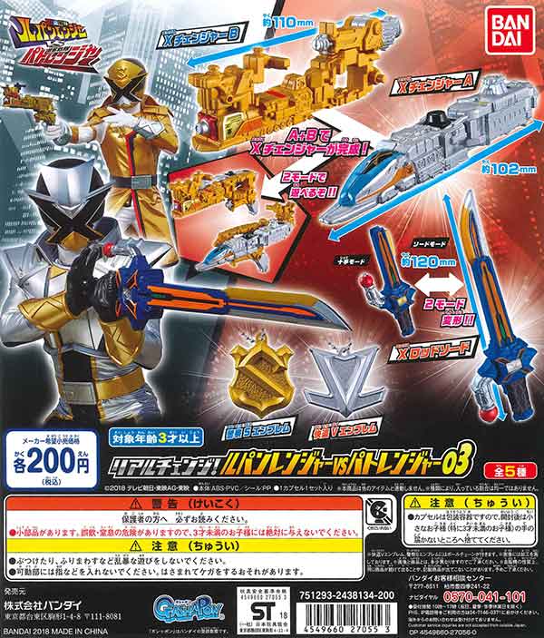 新品　未使用！　ルパンレンジャー VS パトレンジャー　パジャマ上下　84着売り 新品 未使用！ ルパンレンジャー VS パトレンジャー パジャマ