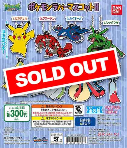 ポケットモンスター ポケモンラバーマスコット8 （40個入り