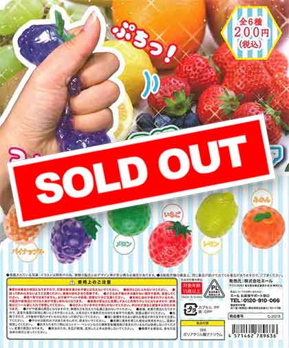 つぶつぶフルーツ　オーダー 再販》つぶつぶっ！フルーツ クリア （50個入り） | ガチャガチャ通販