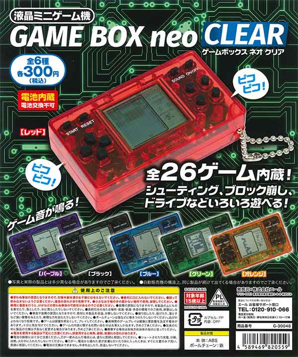 液晶ミニゲーム機　GAME BOX neo CLEAR　（40個入り）