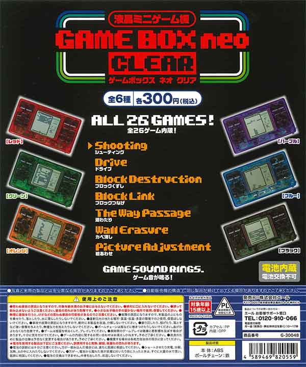 液晶ミニゲーム機 GAME BOX neo CLEAR （40個入り） | 街ガチャ