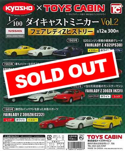 【REAL- X 】フェアレディZヒストリーズコレクションvol.1 vol.2 1/100 ダイキャストカーVol.2 フェアレディZヒストリー （50個入り