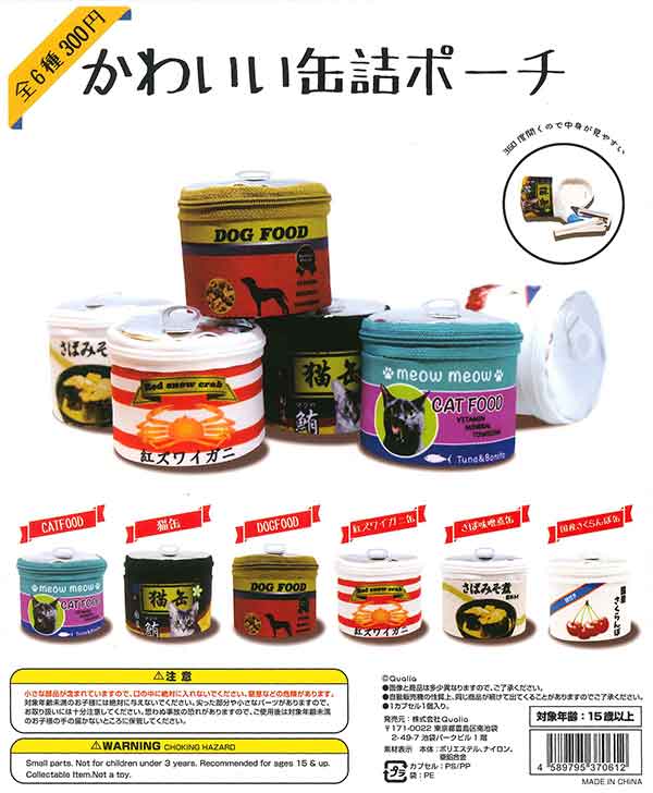 Aimetoi エメトワ ガチャ 名古屋 コンプリート　スクリマーズ　ポーチ Aimetoi エメトワ ポップアップ ガチャガチャ - メルカリ