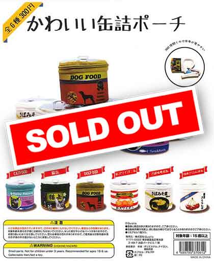かわいい缶詰ポーチ （40個入り） | ガチャガチャ・カプセルトイ・空
