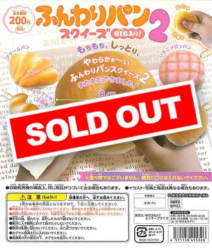 ♯Kwi09FT かおもじ ねこ パン スクイーズ2 全7種 ♯Kwi09FTかおもじねこパンスクイーズ2全7種ネコ型パンてへぺろ: