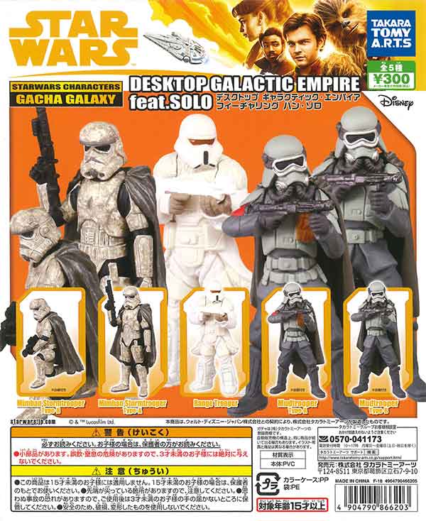 デパート 送料無料 スターウォーズ DESKTOP GALACTIC EMPIRE feat.ハン・ソロ（40個 版画