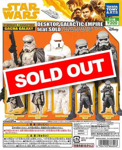 スターウォーズ DESKTOP GALACTIC EMPIRE feat.ハン・ソロ（40個入り