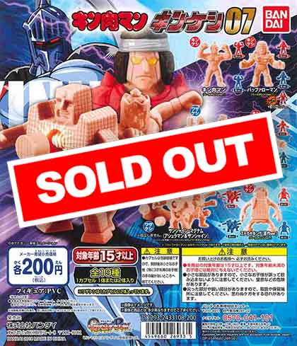 キン肉マン キン肉マン キンケシ07 （50個入り） | ガチャガチャ通販専門【あ