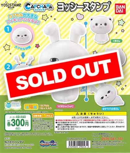 ヨッシースタンプ カプキャラヨッシースタンプ （40個入り