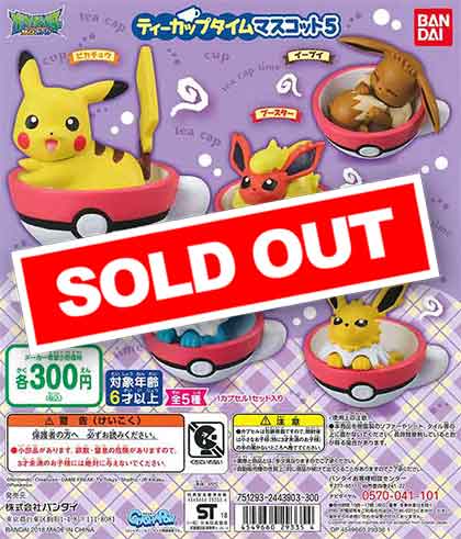 当時物／レア ポケットモンスター ポケモンパーティー3＆ポケモンティータイム ポケットモンスター ポケモンティーカップタイムマスコット5