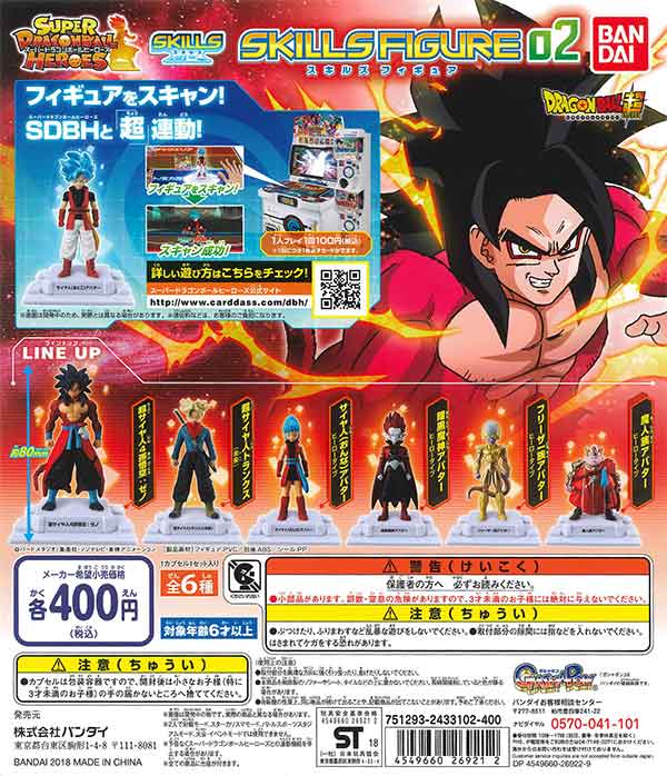 ドラゴンボール - スーパードラゴンボールヒーローズ UR26枚
