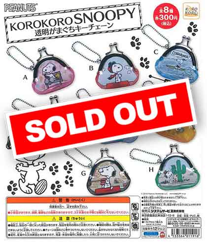 コロコロスヌーピー 透明がまぐちキーチェーン （40個入り
