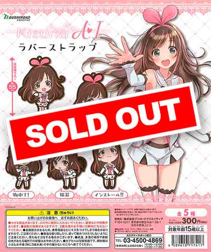 キズナアイ ラバーストラップ （40個入り） | ガチャガチャ通販専門