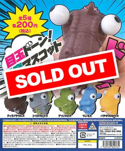 ✳︎ ドラえもんきゅんきゅんマスコット✳︎11個 ちむむ。 on X: 