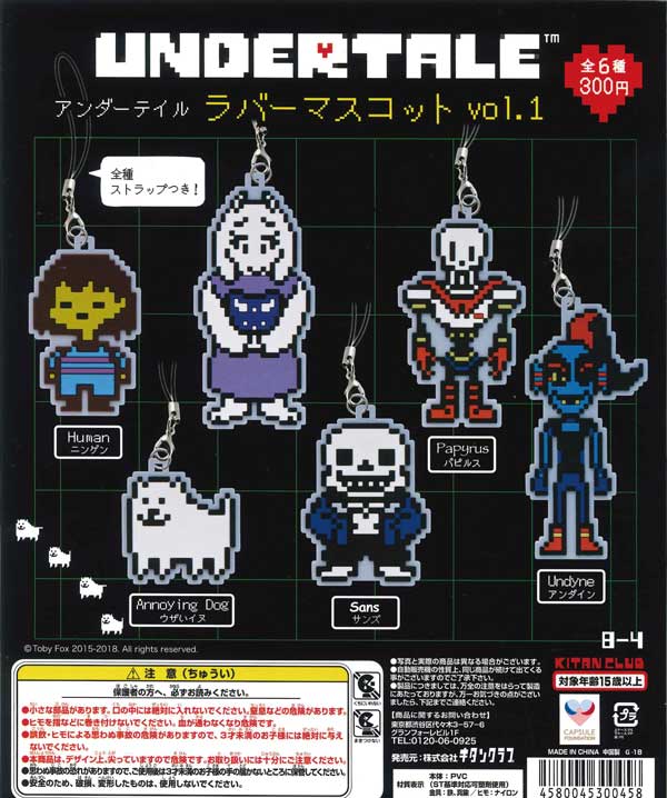 UNDERTALE ラバーマスコット vol.１　（50個入り）