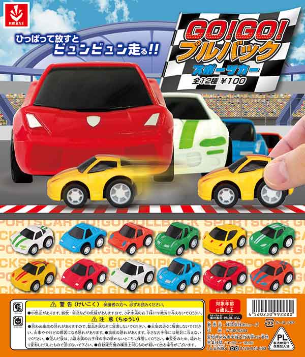 【プルバックカー】16種類　16個まとめ売り NSXグッズコレクションROOM 11