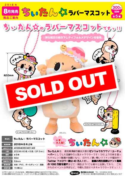 Aimetoi ガチャガチャ ロゴ 名古屋限定 Aimetoi on X: 