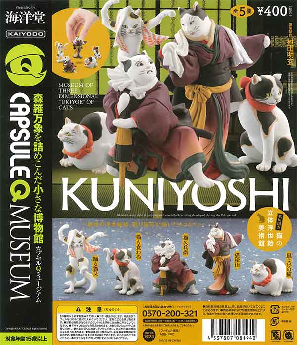 海洋堂 KAIYODO カプセルミュージアム 国立科学博物館 8種セット Amazon.co.jp: 国立科学博物館 カプセルミュージアム 全9種