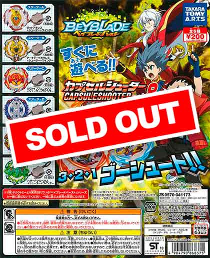 ベイブレードバースト カプセルシューターDXセット 非売品 Takara Tomy - ベイブレードバースト カプセルシューターDX