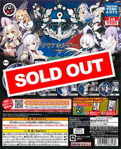 アズールレーン クリアホルダー（AR機能付き） （50個入り