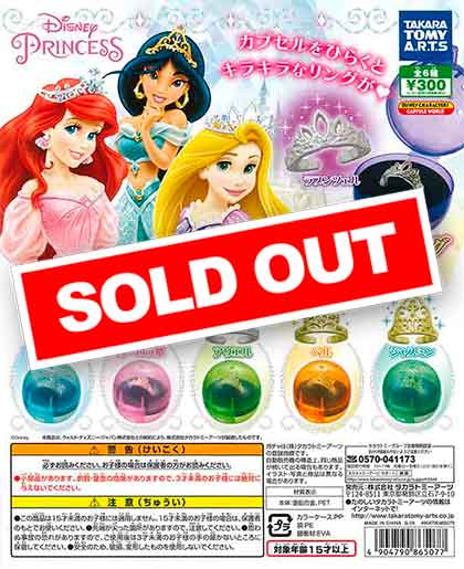 Disney - ディズニー プリンセスティアラリングの通販 by 美蘭s