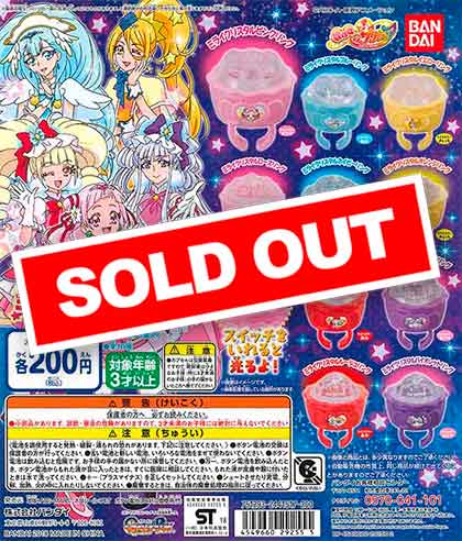 HUGっと！プリキュア ミライクリスタルライト （50個入り