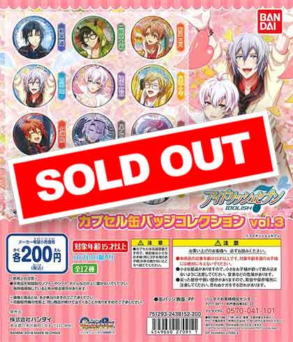 アイドリッシュセブン カプセル缶バッジコレクション vol.3 （50