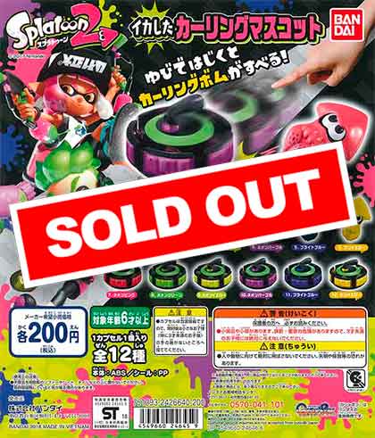 ☆セール品☆《再販》スプラトゥーン2 イカしたカーリングマスコット 
