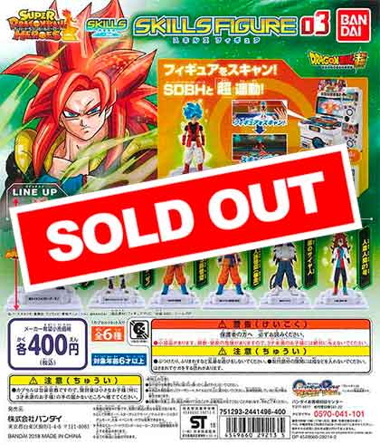 ドラゴンボール超 スーパードラゴンボールヒーローズ スキルズ