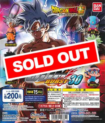 販売終了 | ガチャガチャ・カプセルトイ・空カプセル通販専門