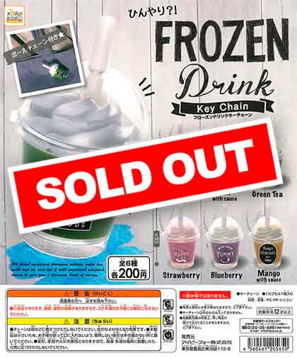 コロコロコレクション ひんやり？！ 【Frozen Drink Key Chain】 （50