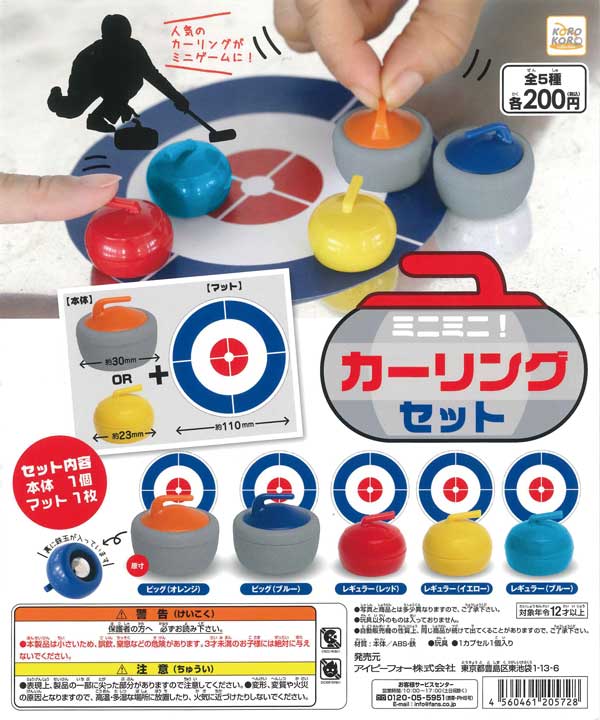 リングガチャ 20個セット リングガチャ 20個セット 商品検索｜ガシャポンオフィシャルサイト