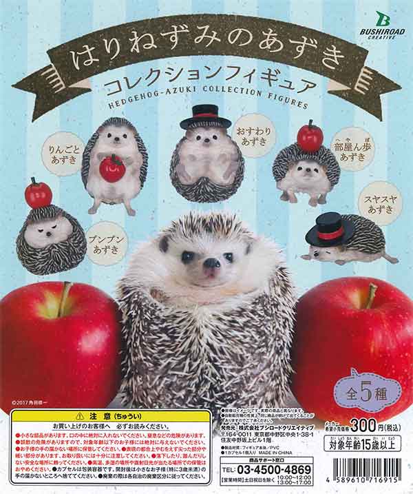 ❤️はりねずみ様❤️ はりねずみ (@3aH9wYAKoadq0XA) / Posts / X