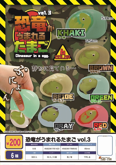 【素材】まあるいたまご、たまご梅雨ver、ミラクルレンジ、ガチャガチャクイズ 素材】まあるいたまご、たまご梅雨ver、ミラクルレンジ