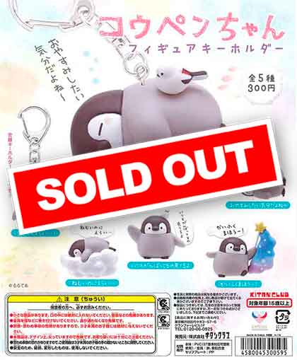 コウペンちゃん ガチャガチャ フィギュア ６体セット コウペンちゃん ガチャガチャ フィギュア 6体セット（コウペン