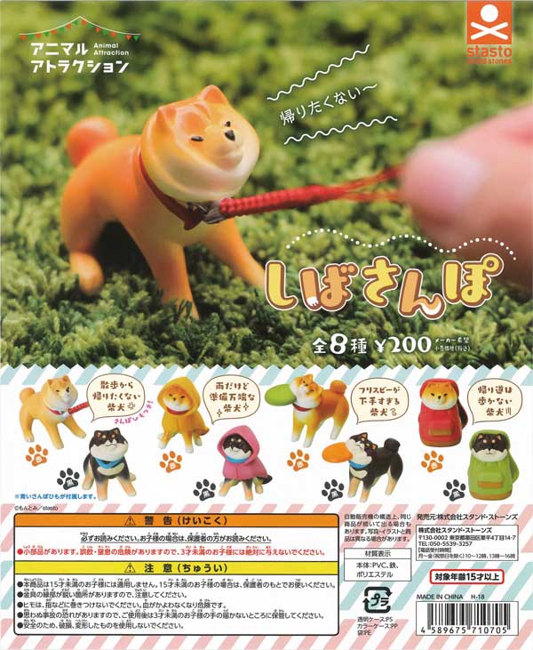 アニマルアトラクション ぱぐさんぽ』発売。かえりたくない